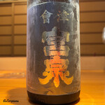 らん亭～ 美日庵 - 会津宮泉 純米吟醸 渡船弐号