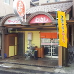 むさし - 頑張ってます。