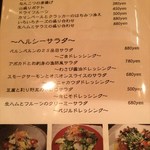 バルンバルン - お酒のあてとサラダ。なかなか一人だとサラダは注文しないのです。