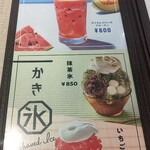 エスタシオンカフェ 京都 - 