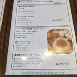 川越紅茶館 クーラクー - 