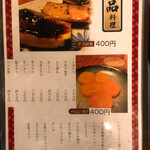 ちりとてちん - 