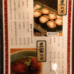 ちりとてちん - 