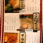 ちりとてちん - 