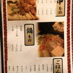 ちりとてちん - 