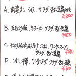 一二三凱旋楼 - 今週のセットメニュー(2022.7.25)