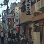 お好み焼 オモニ - 