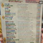 お好み焼 オモニ - 