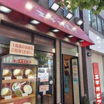 カリーライス専門店エチオピア - 