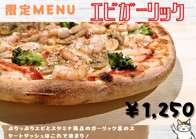 ねこピザ（NEKO PIZZA） - 大曲（ピザ）の写真