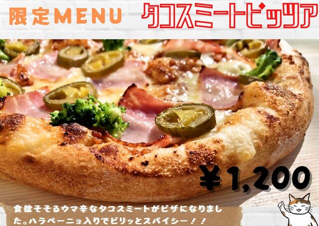 ねこピザ（NEKO PIZZA） - 大曲（ピザ）の写真