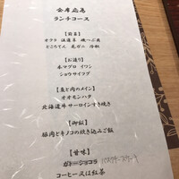 会席応為 - 