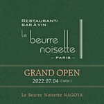 Le Beurre Noisette NAGOYA - 