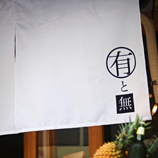 酒と肴と牡蠣 有と無_2