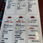 満州園 - メニュー20