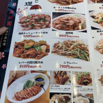 満州園 - メニュー③