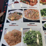 満州園 - メニュー⑨