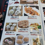 満州園 - メニュー18