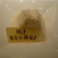 代官山ASO チェレステ 日本橋店 - 