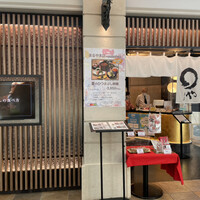 まるや本店 中部国際空港店 - 