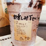 スターバックスコーヒー - 