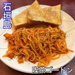 喫茶ゴードン - 