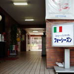 フォーシーズン - 