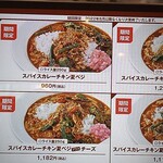 カレーハウスCoCo壱番屋 - 