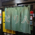 とり八 - とり八