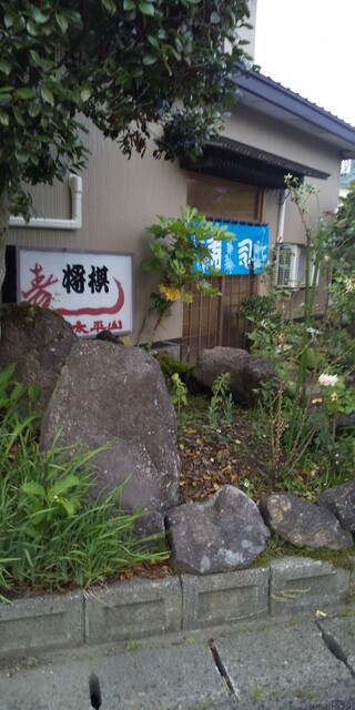 将棋寿司 - 八郎潟（寿司）の写真