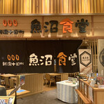 Uonuma Shokudou - 店舗入り口