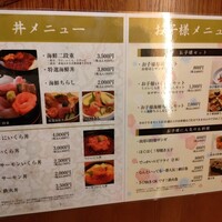 おたる政寿司 本店 - 