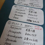 トラットリア ボッカ・ルーポ - ランチメニュー