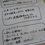 トラットリア ボッカ・ルーポ - ランチメニュー