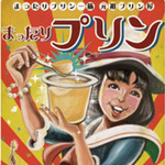 元祖プリン屋 道頓堀店