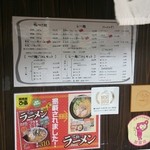 麺屋 天孫降臨 - 2013.3.26　取材殺到！