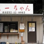 スーちゃん - お店の外観です