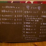 樂 - ドリンクメニュー≪2013年3月現在≫