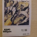 樂 - 牡蠣を鉄板で焼いてくれるのかな？