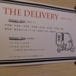 樂 - デリバリーもできるようです（出前エリアあり）