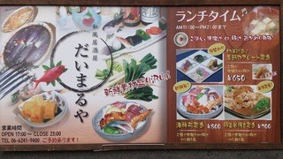 大丸屋　船場店 - 