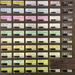 饗 くろ喜 - 券売機