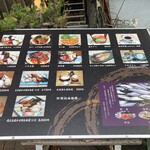 味楽寿司 - 店頭メニュー