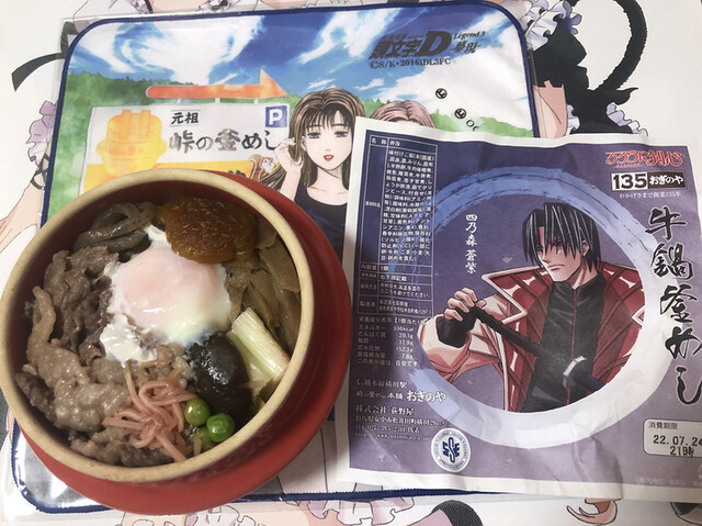 峠の釜めし×頭文字D コラボ掛け紙2種セット（包装紙） 峠の釜めし （『頭文字D』 真子＆沙雪ver.／拓海ver.）販売の