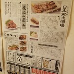 Yakitori Dokoro Ishii - 