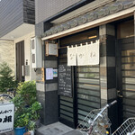 Asakusa Tonkatsu Nakane - 