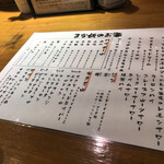 まな板の上のサカナ - 