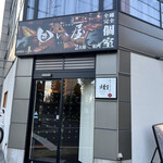 Kakureya Koshitsu Izakaya Kakoiya - 