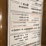 まな板の上のサカナ - 