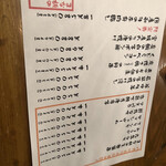 まな板の上のサカナ - 